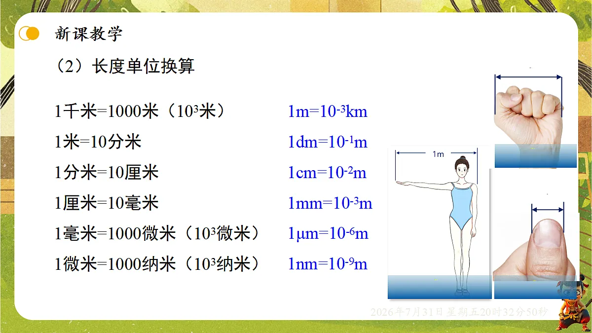 18634547第8页