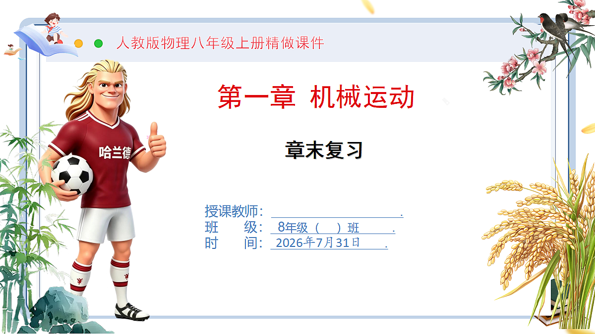 18634551第1页