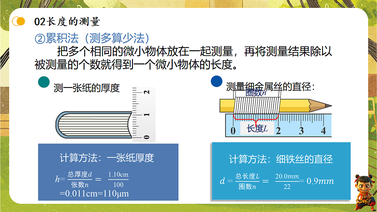 18634551第2页