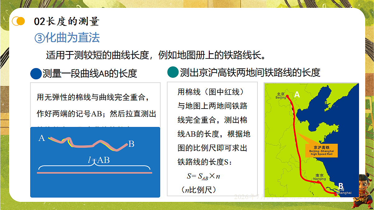 18634551第3页