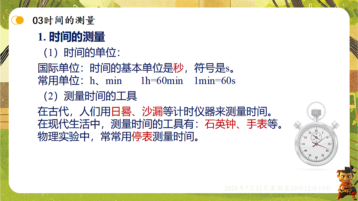 18634551第4页