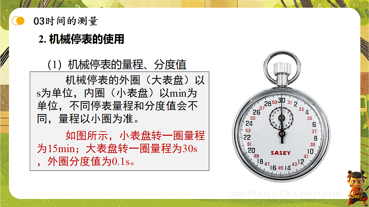 18634551第5页