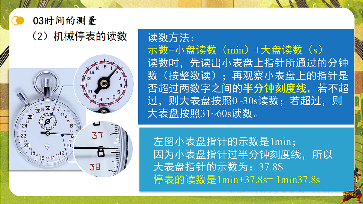 18634551第6页