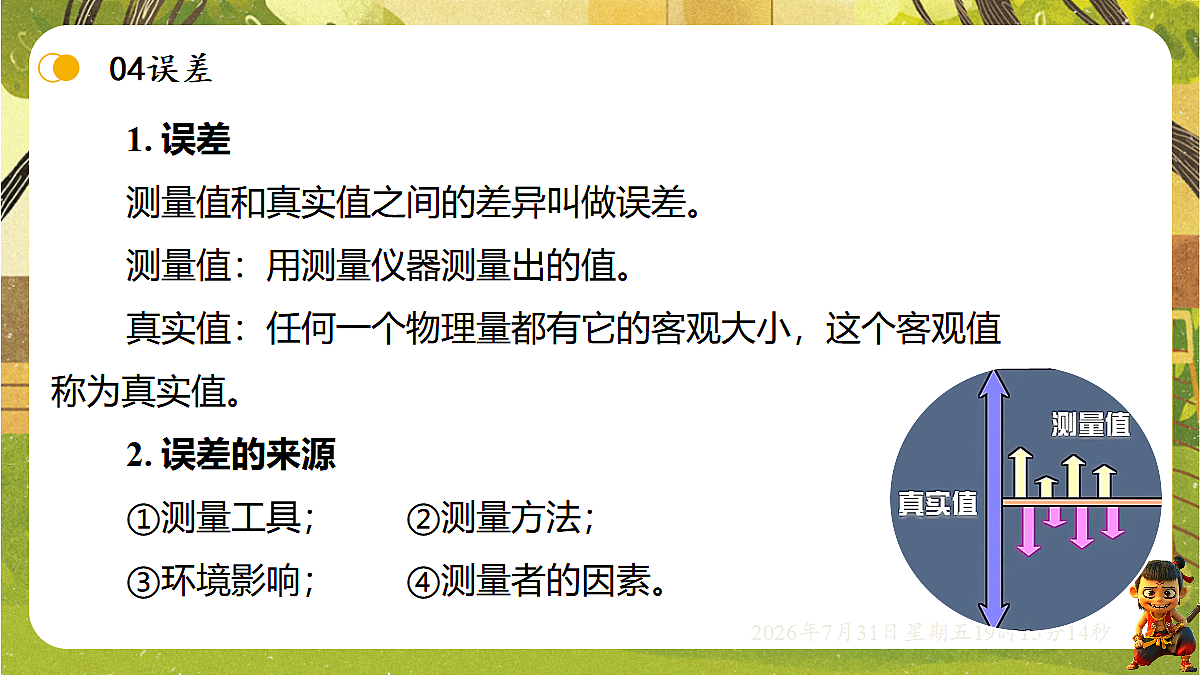 18634551第8页