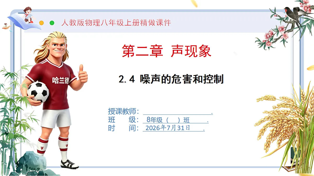 18634555第1页