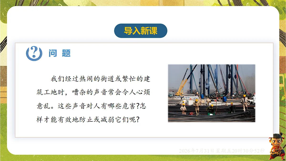 18634555第3页