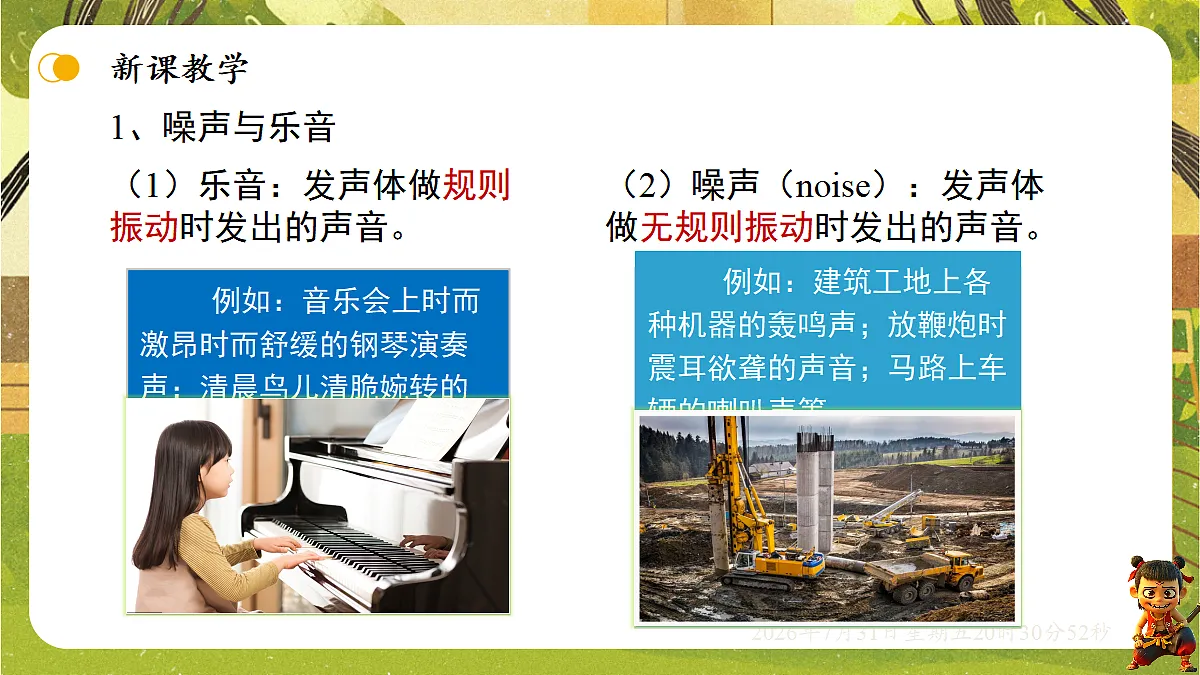 18634555第7页