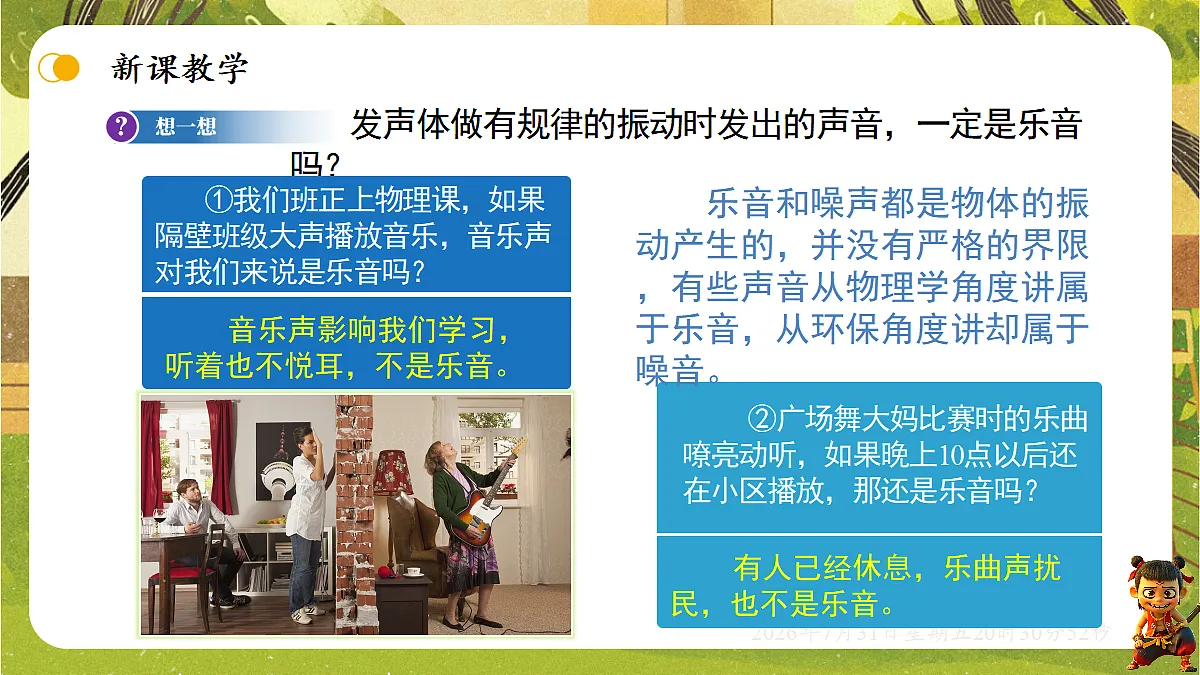 18634555第8页