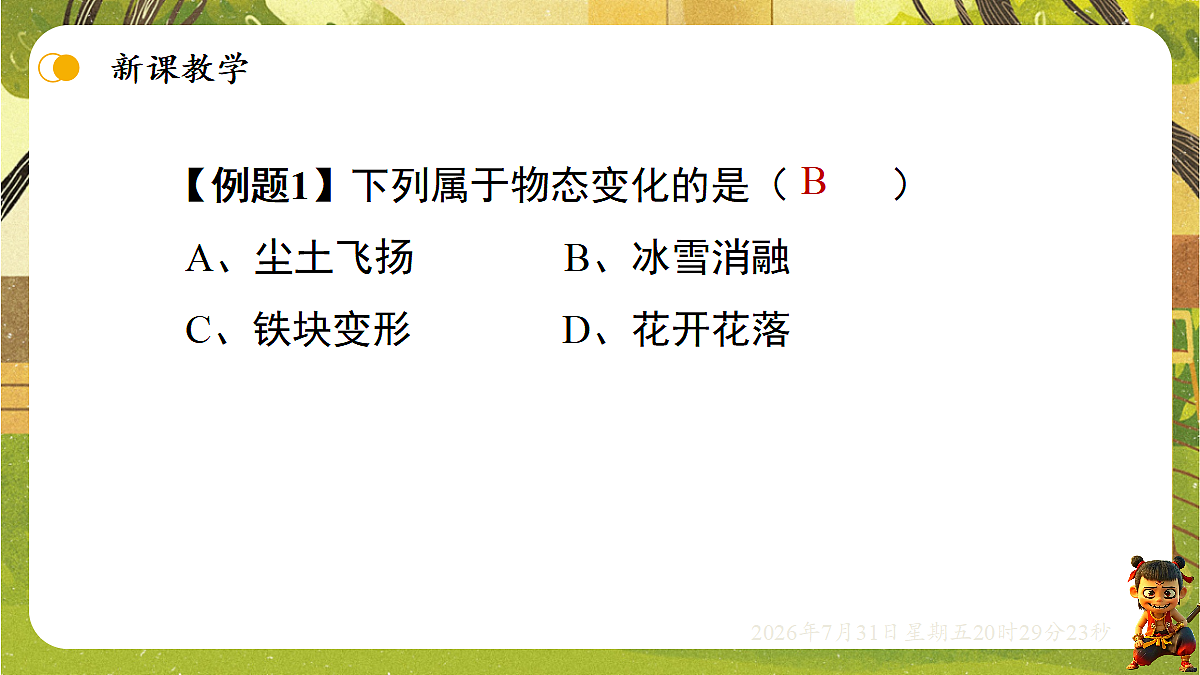 18634558第6页