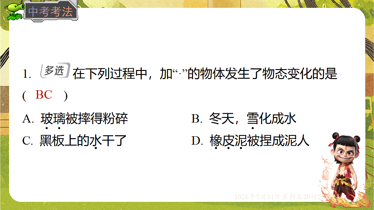 18634558第7页