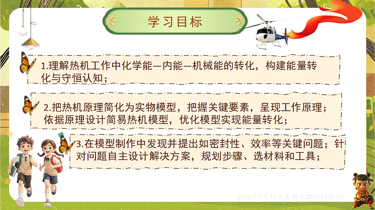 18634587第2页