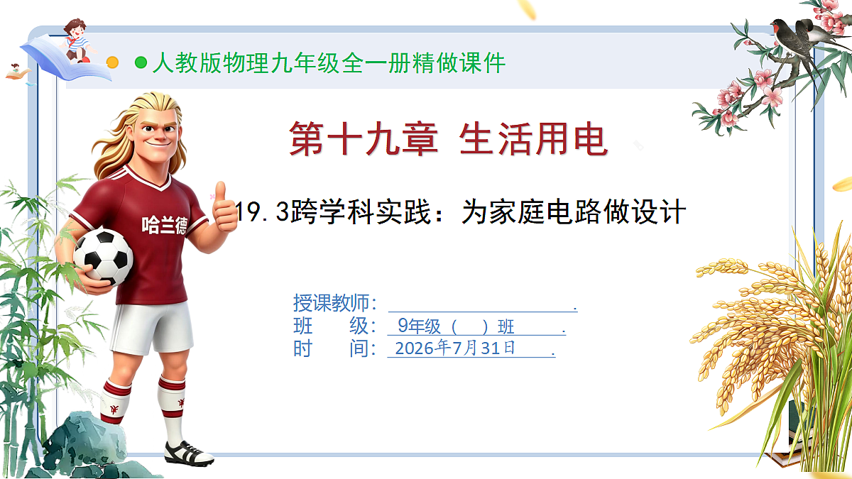 18634594第1页