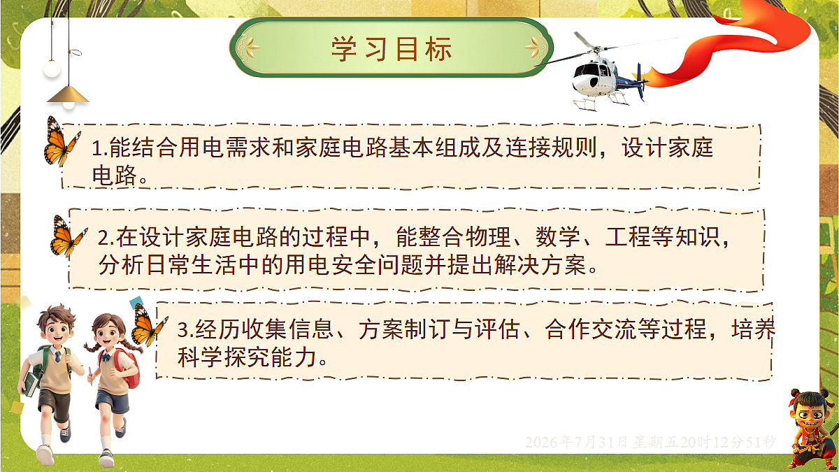 18634594第2页
