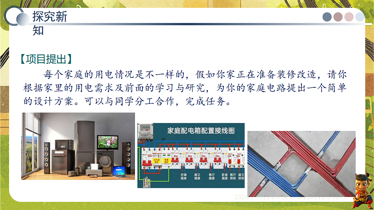 18634594第5页