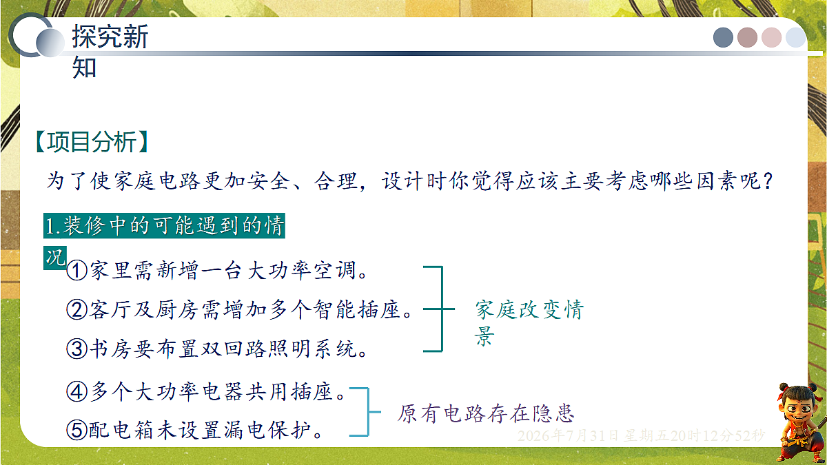 18634594第6页