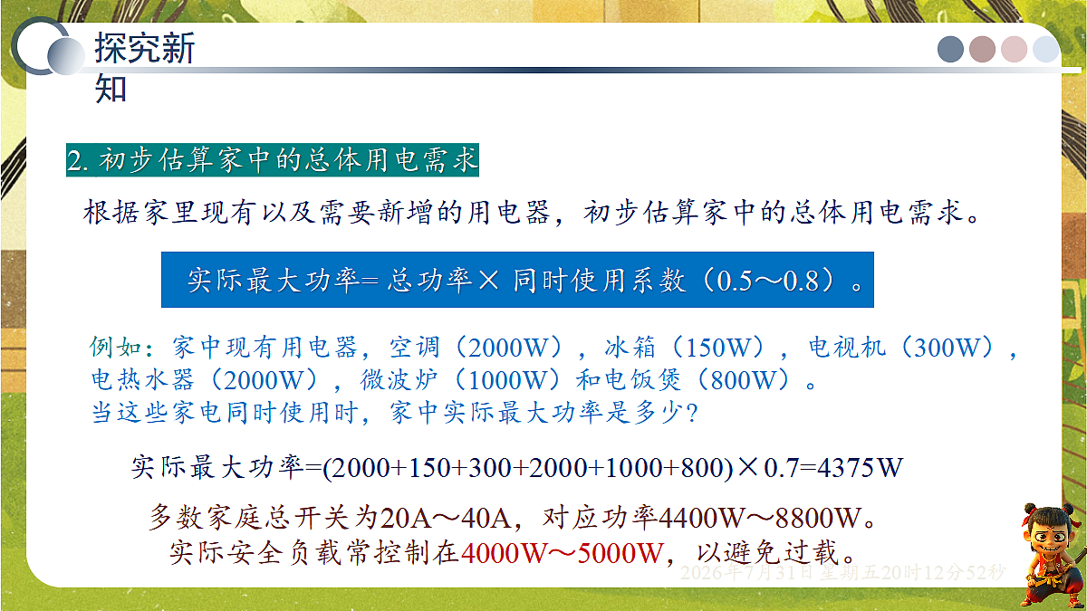 18634594第7页