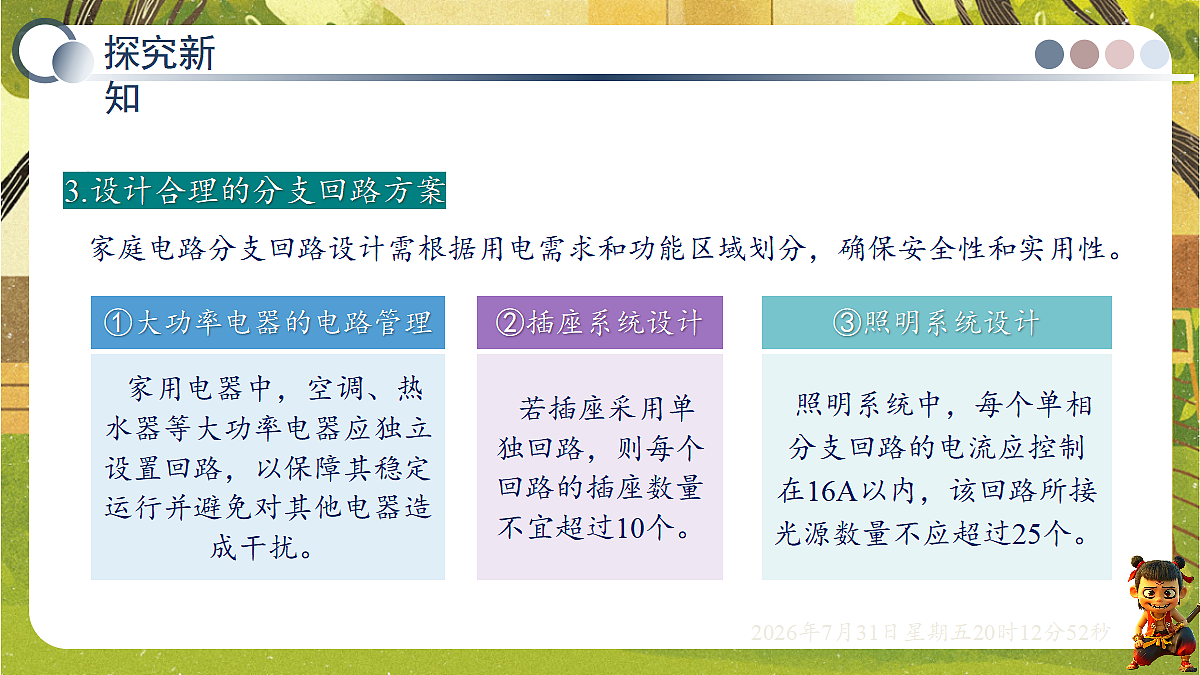 18634594第8页