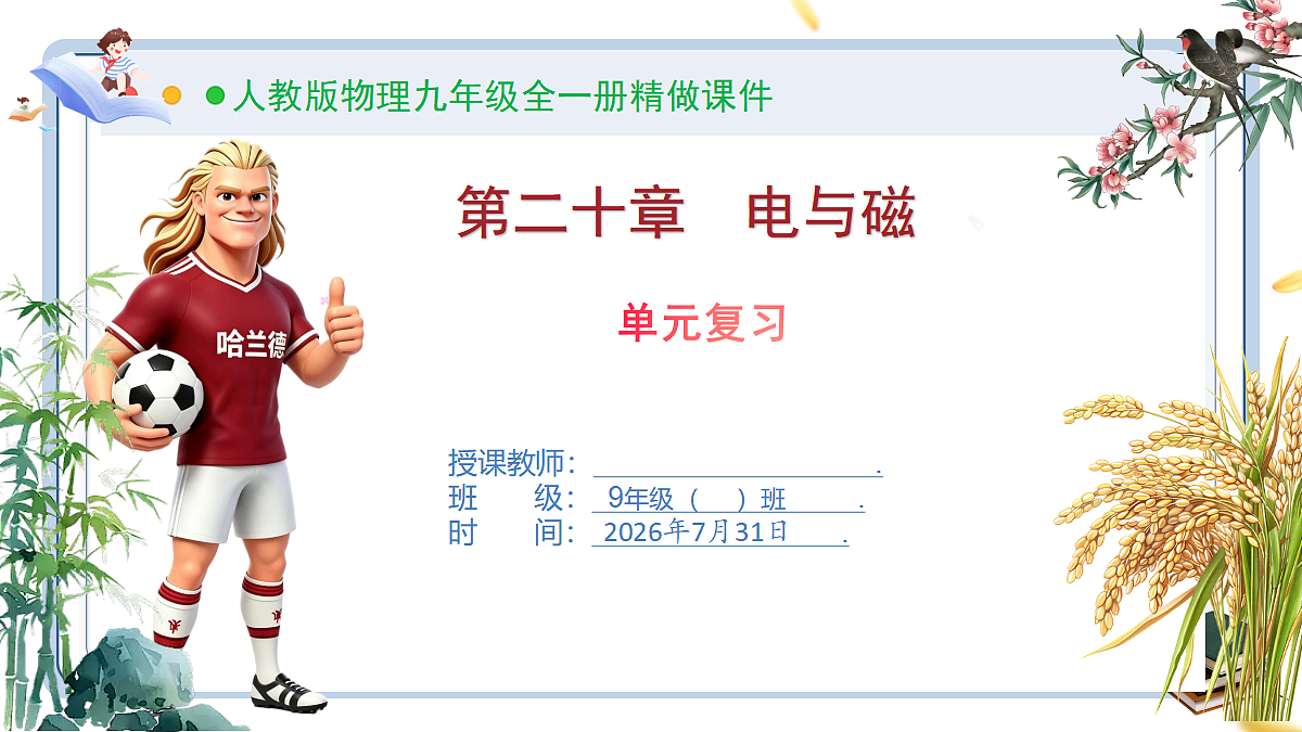 18634597第1页