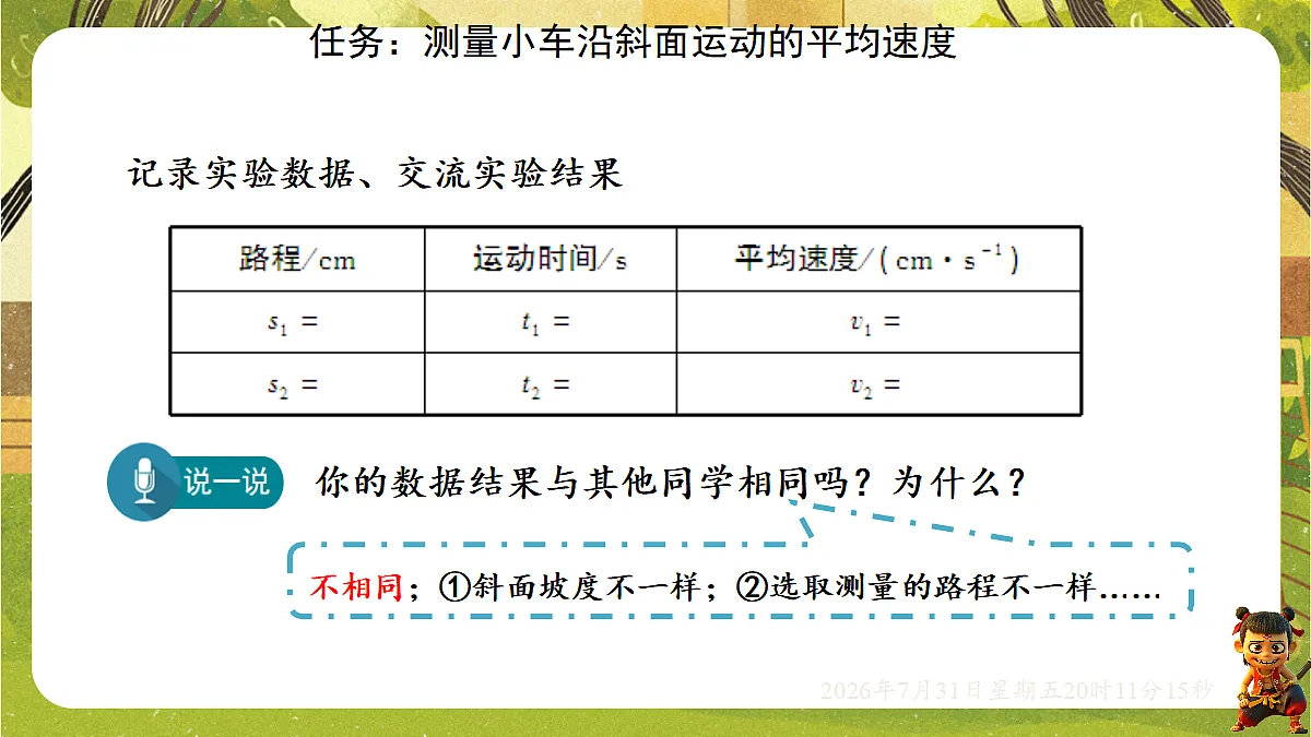 18634606第8页