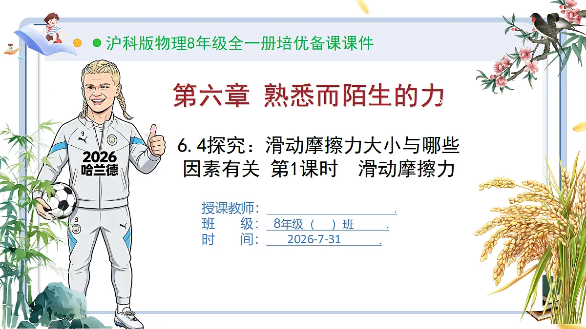 18634611第1页