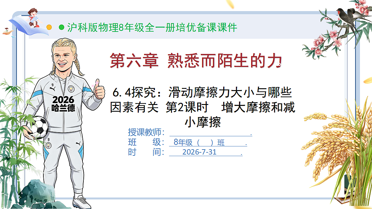 18634612第1页