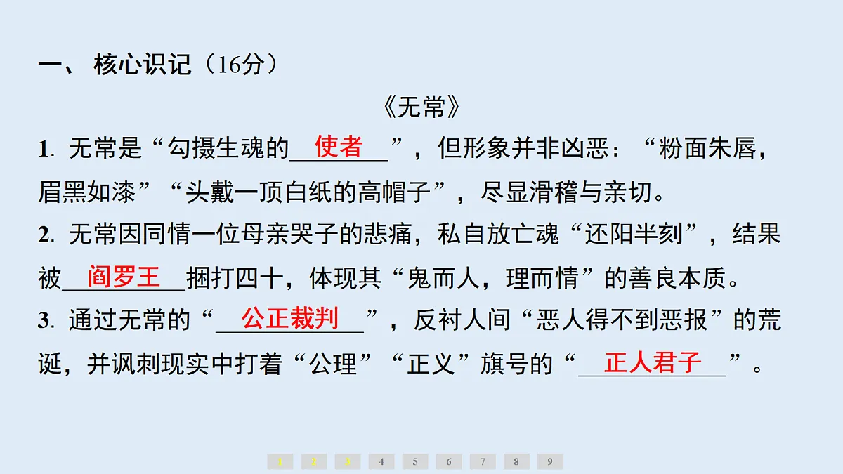 18634627第3页