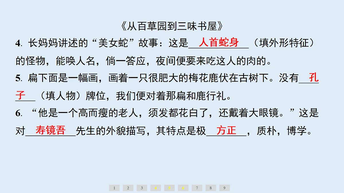 18634627第4页