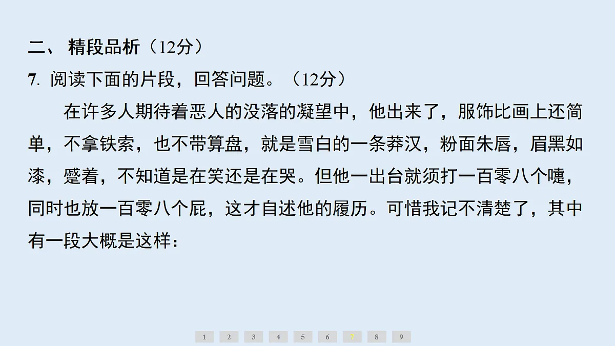 18634627第5页