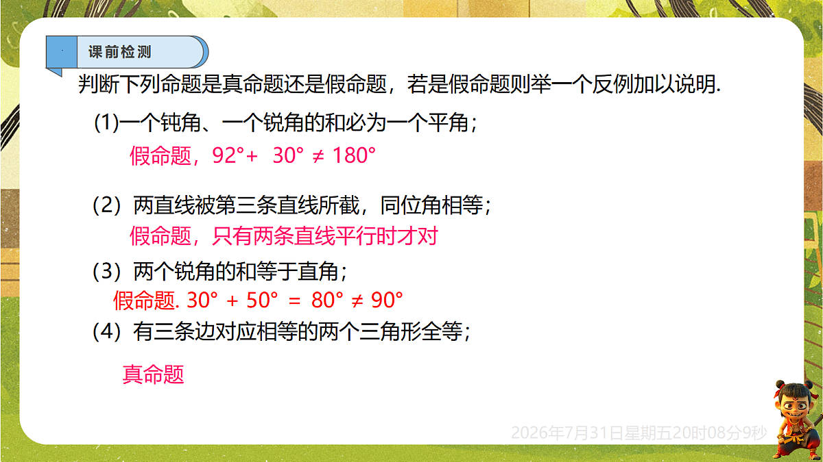 18634644第2页