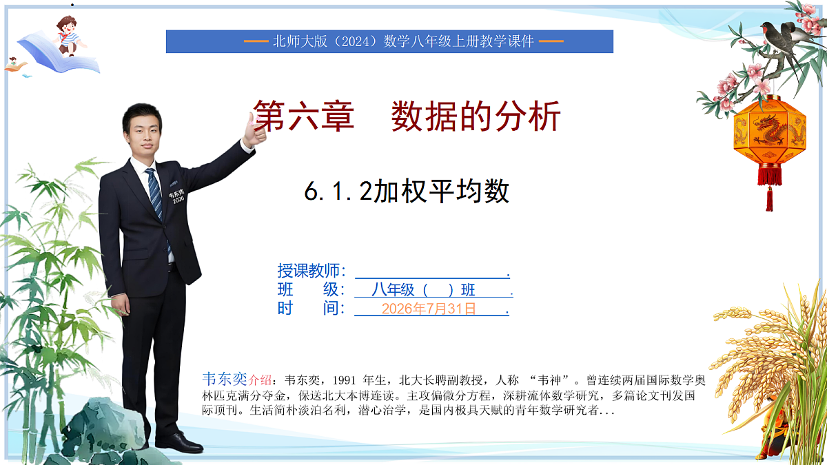 18634649第1页