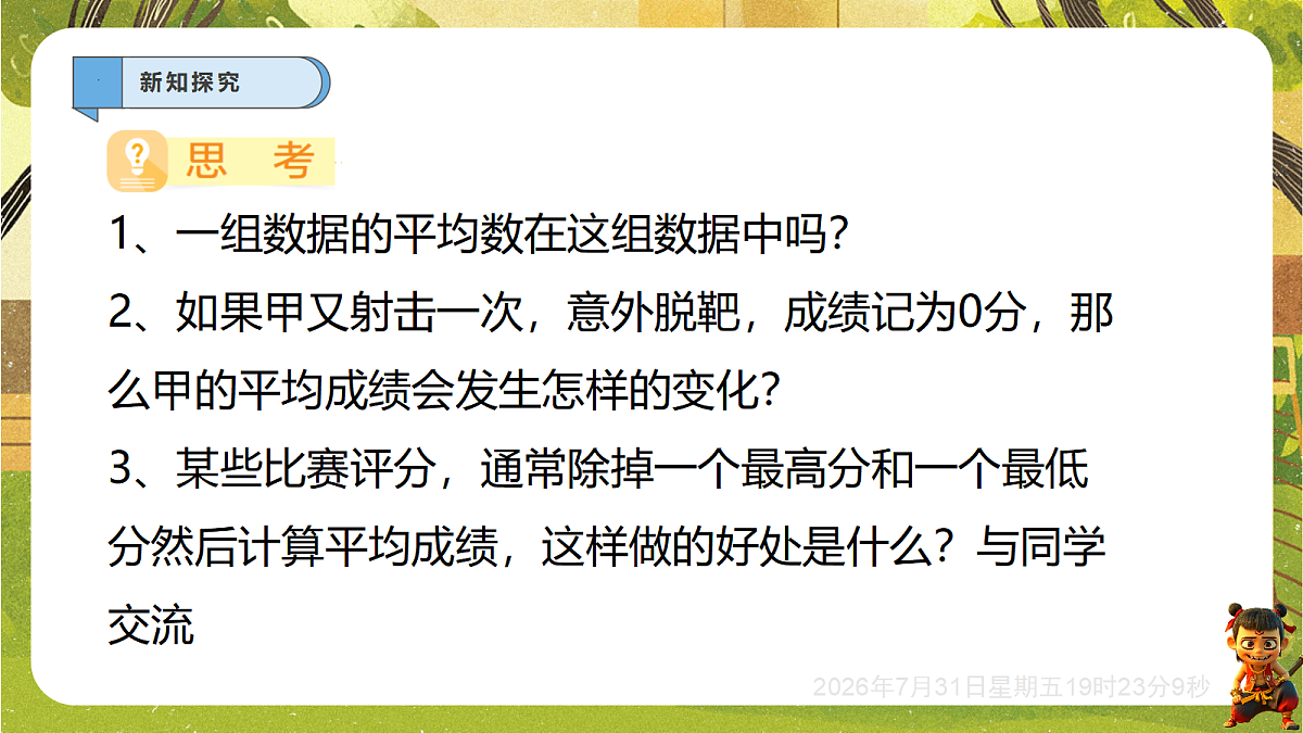 18634649第5页