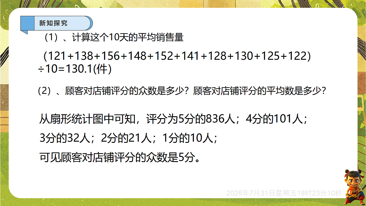 18634649第7页
