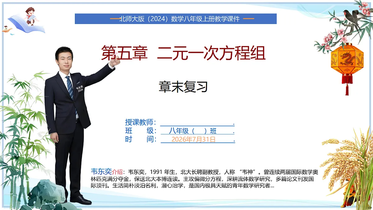 18634650第1页