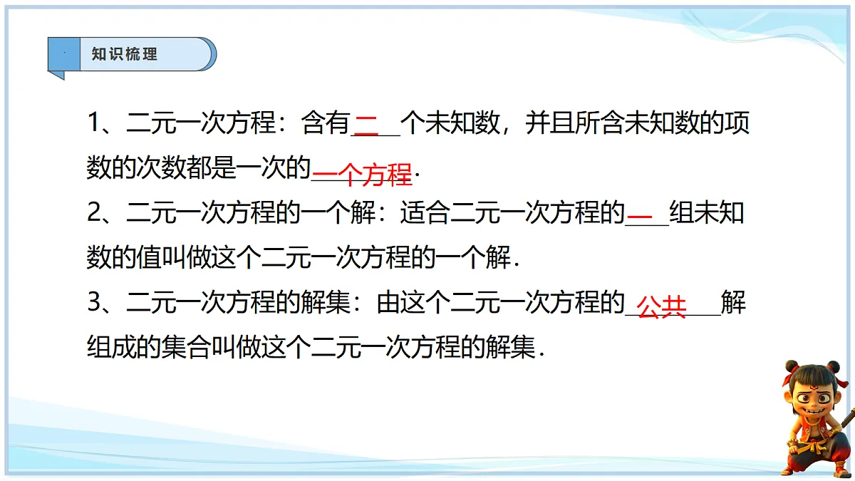 18634650第3页