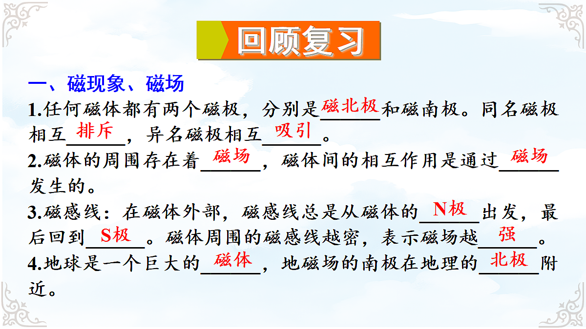 18634675第3页