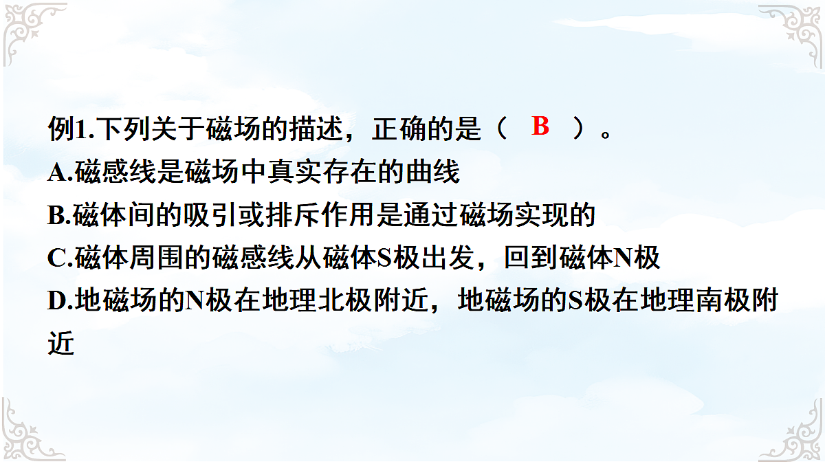 18634675第4页