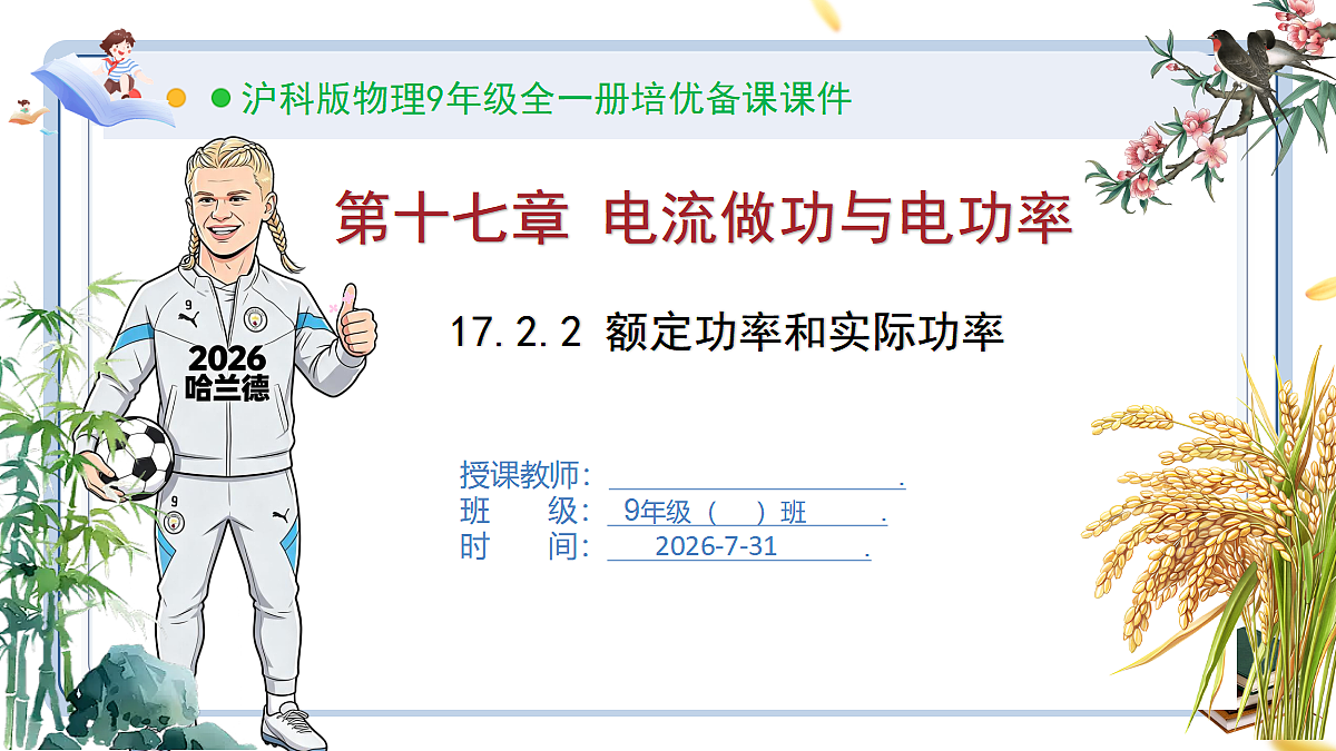 18634679第1页
