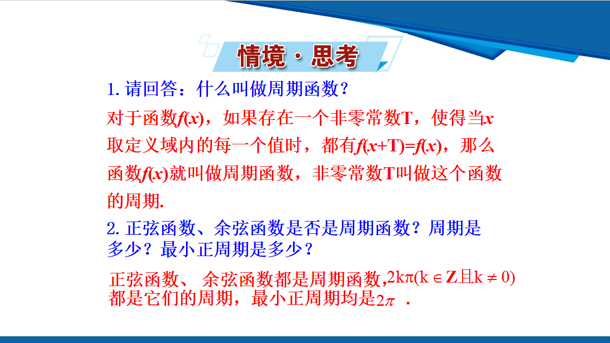 18634727第2页