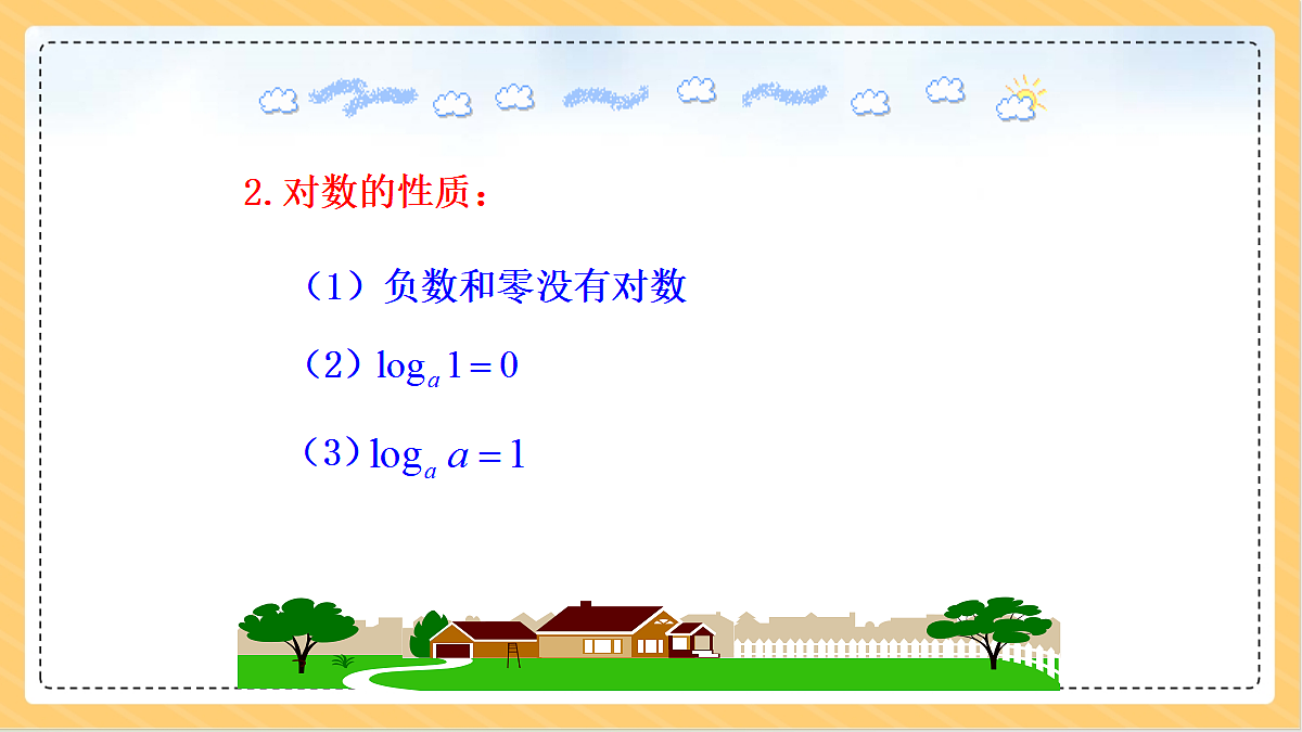 18634733第3页