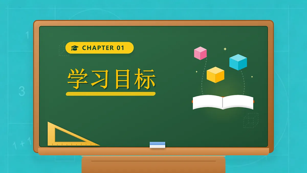 小学数学人教版四年级上册-3.2 口算乘法(2)(课件)第3页