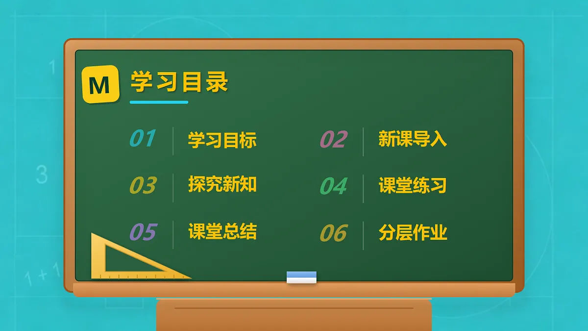 小学数学人教版四年级上册-3.4 两三位数乘两位数(进位)(课件)第2页