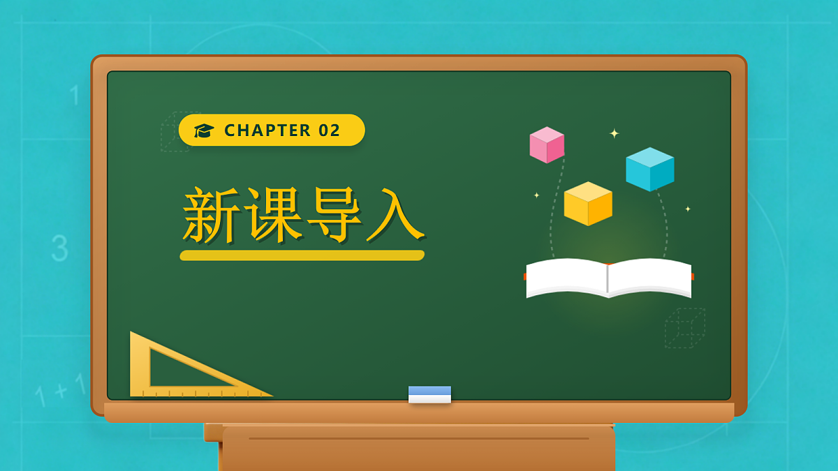 小学数学人教版四年级上册-3.6 积的变化规律(课件)第6页
