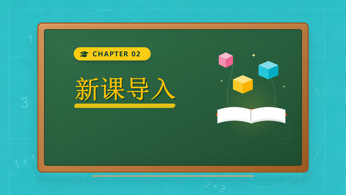 小学数学人教版四年级上册-3.8 用估算解决问题(课件)第6页