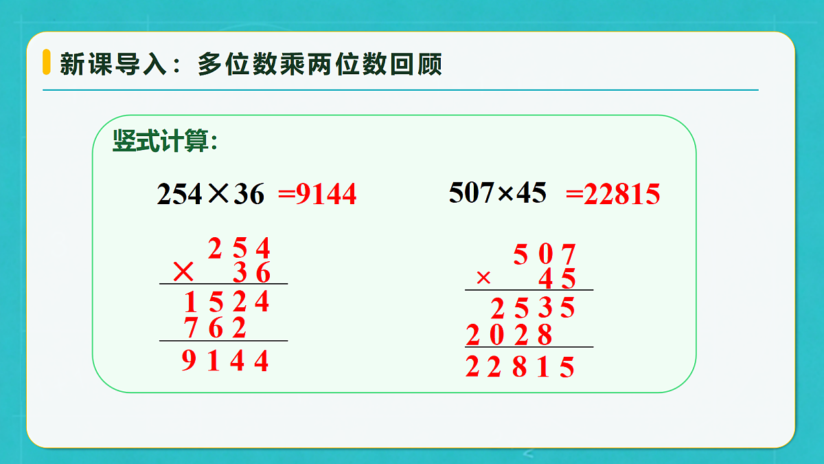 小学数学人教版四年级上册-3.8 用估算解决问题(课件)第7页