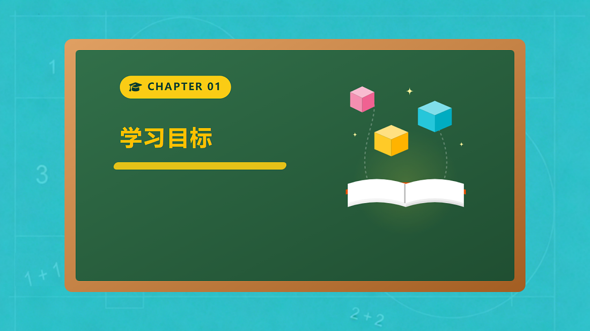 小学数学人教版四年级上册-4.2 单价、数量、总价(课件)第3页