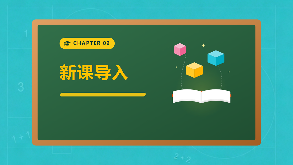 小学数学人教版四年级上册-4.2 单价、数量、总价(课件)第6页