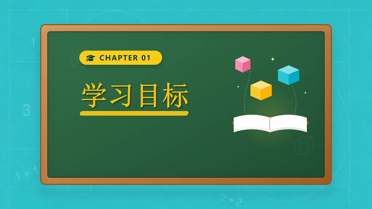小学数学人教版四年级上册-4.5 解决行程问题(课件)第3页