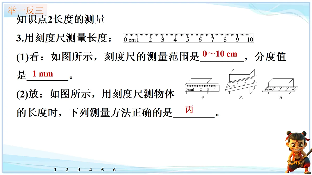 18634893第8页