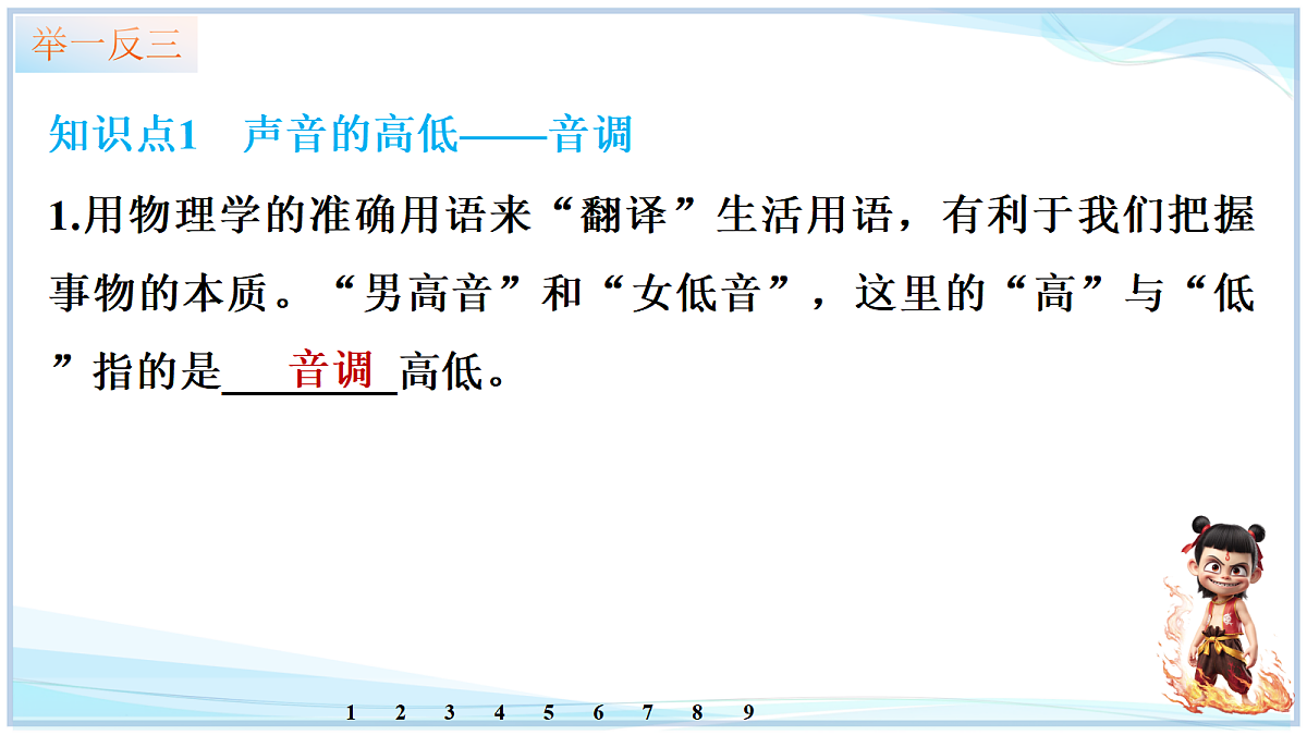 18634897第4页