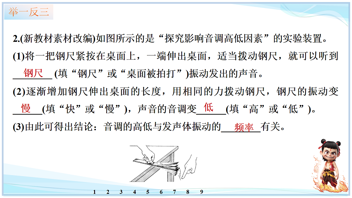 18634897第6页